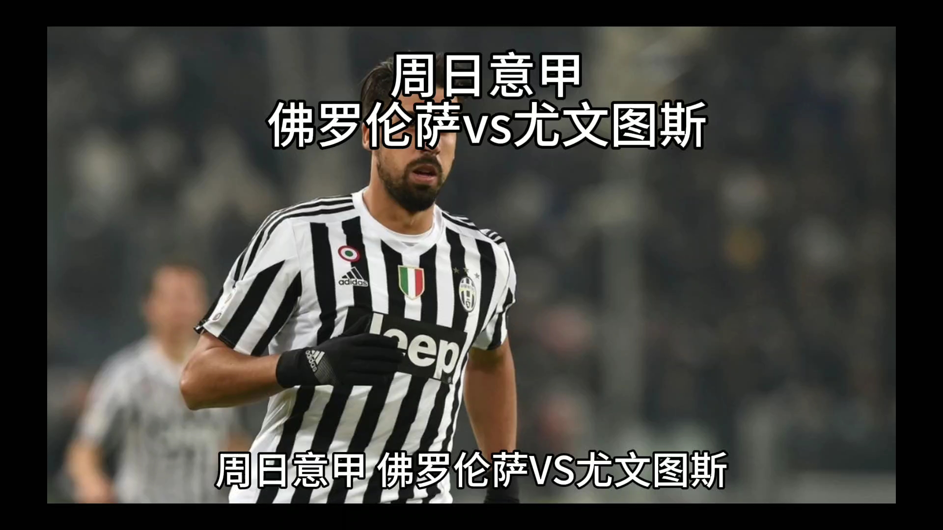也是国